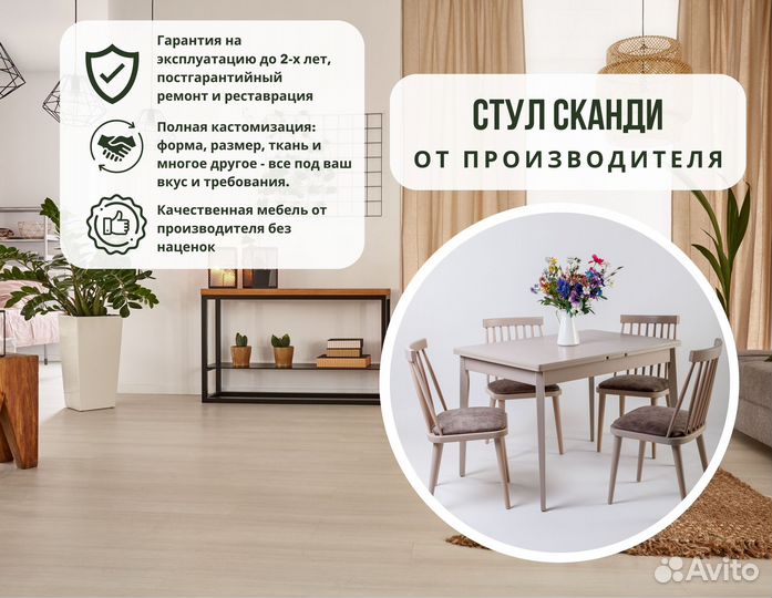 Стул деревянный с мягким сиденьем