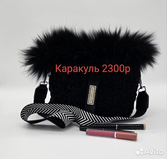 Сумка женская меховая