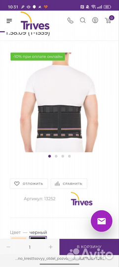 Ортопедический корсет пояснично-крестцовый