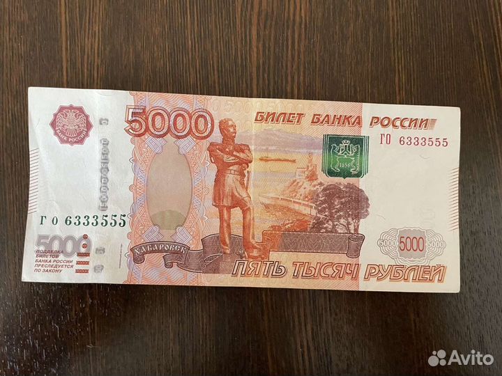 Купюра с красивым номером