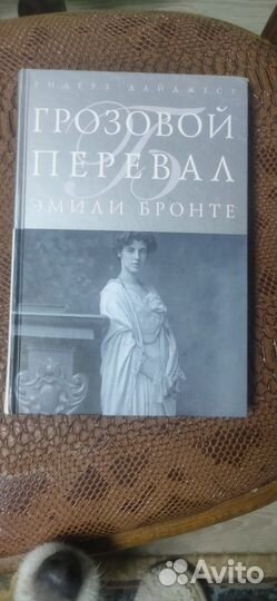 Грозовой перевал Эмили Бронте