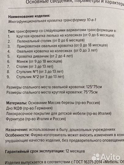 Кроватка- трансформер