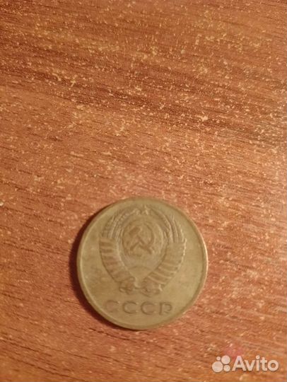 Монета СССР 3 коп 1972