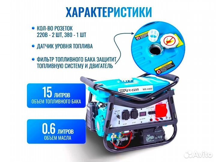 Генератор бензин газ supergen WX-4400