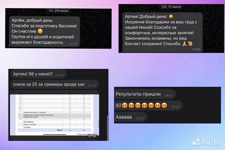 Репетитор по обществознанию огэ/егэ