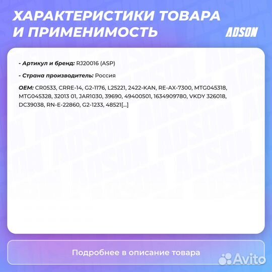 Тяга рулевая (без наконечника) ASP