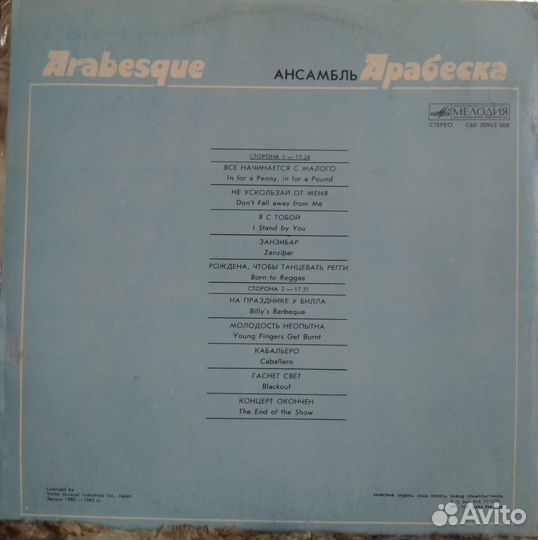 Виниловые пластинки СССР и Чехословакии