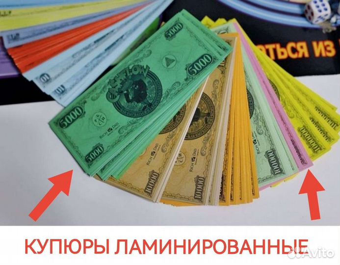 Денежный поток игра Cashflow толстое поле