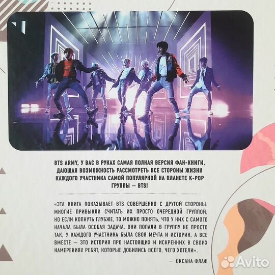 Биография bts - история k pop феномена