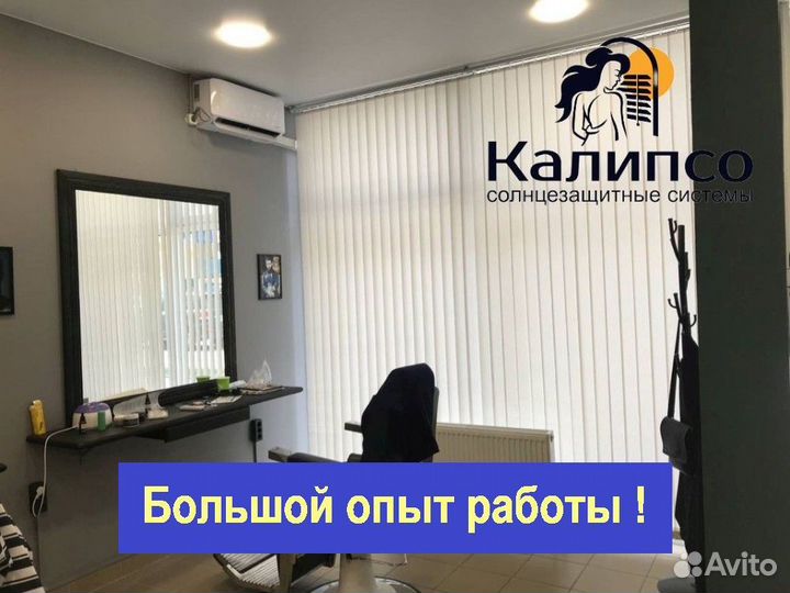 Жалюзи вертикальные новые жв48389