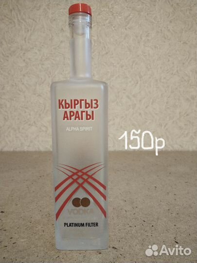 Бутылки из под водки