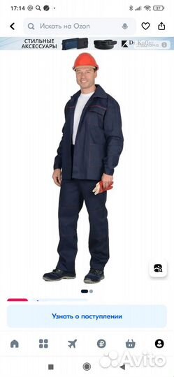 Костюм мужской рабочий летний спецодежда