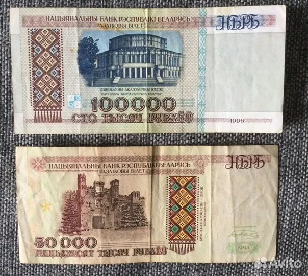 Банкноты СССР