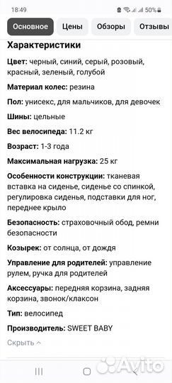 Велосипед 3х колесный sweet baby Mega Lexus Trike