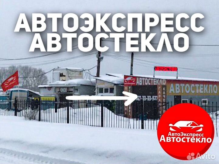 Заднее стекло Kia Rio 3