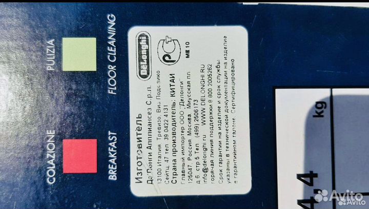 Кофеварка рожковая delonghi