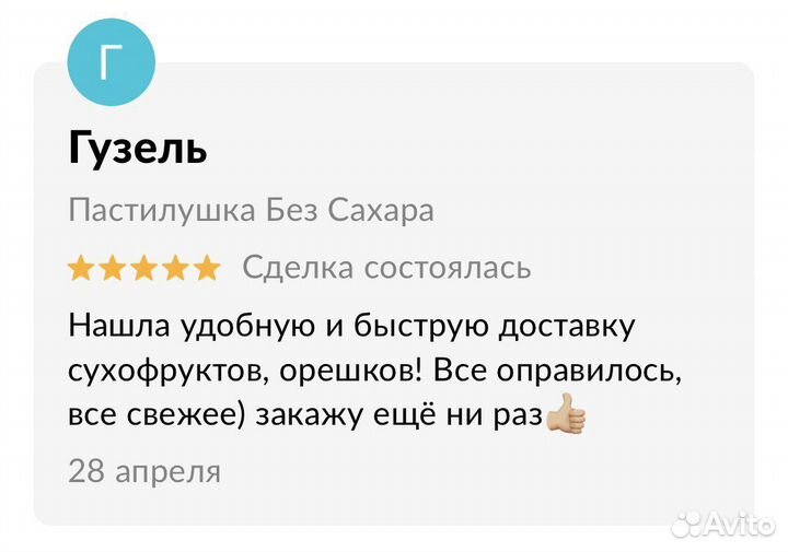 Масло черного тмина Эфиопский