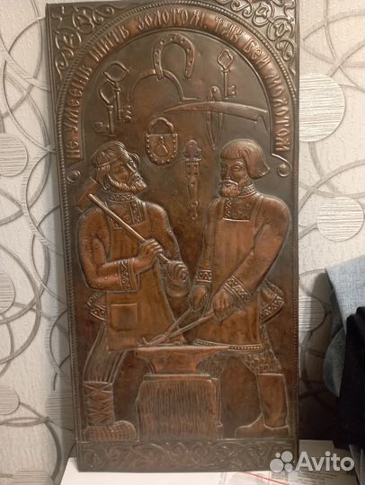 Чеканка медная СССР