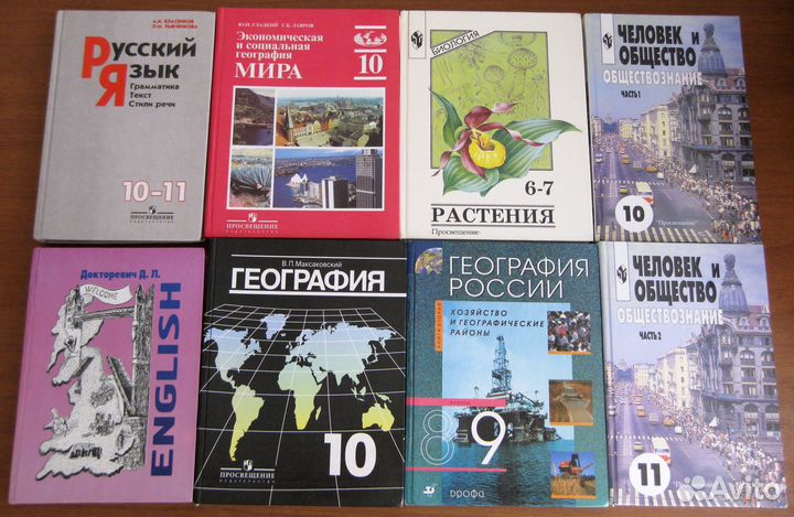 Учебники / Учебная литература