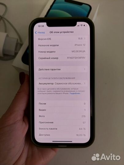 Айфон 12