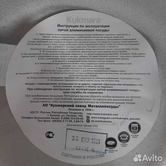 Алюминиевые казаны