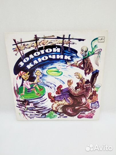 Виниловая пластинка, сказка 