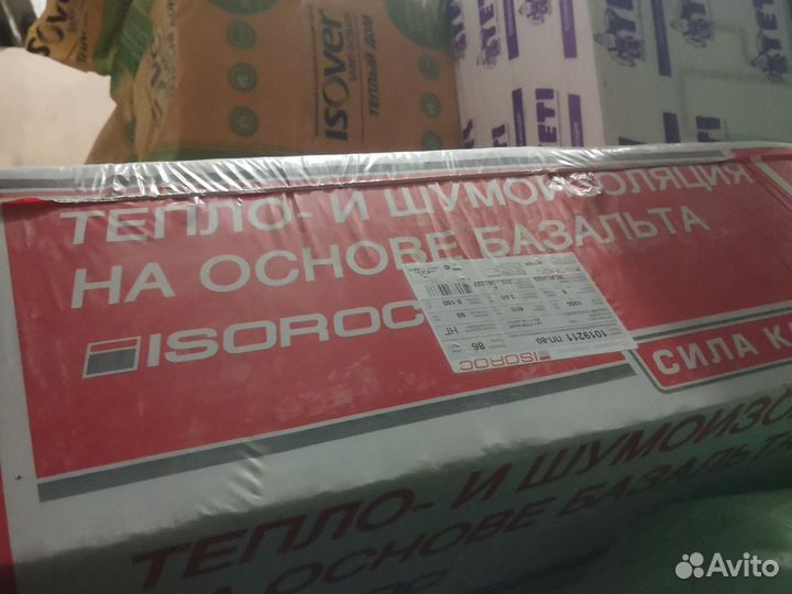 Утеплитель изорок плотность 50, изовер 10кв.м