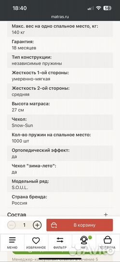 Матрас 160х200 аскона