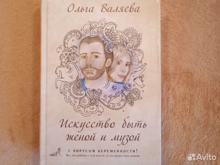 Книги Ольги Валяевой