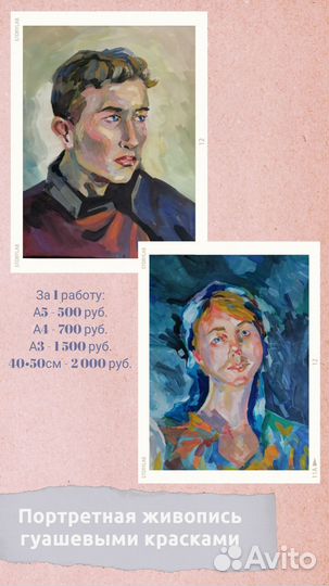 Картины на заказ любой сложности