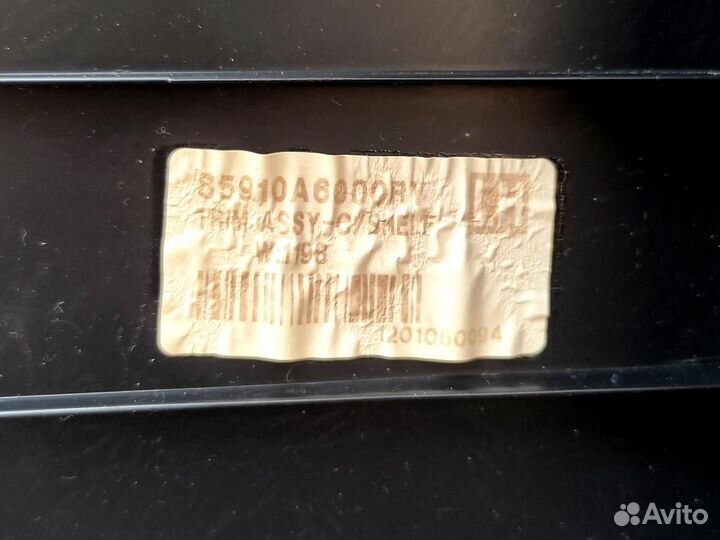 Держатель задней полки левый Hyundai I30