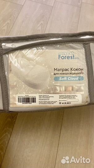 Кокон для новорожденных