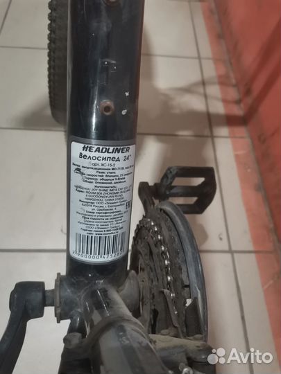 Велосипед бу