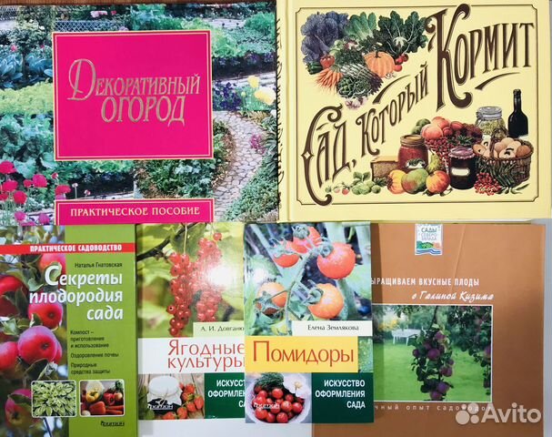 Плодовый сад. Огород. Овощи. Дачное строительство