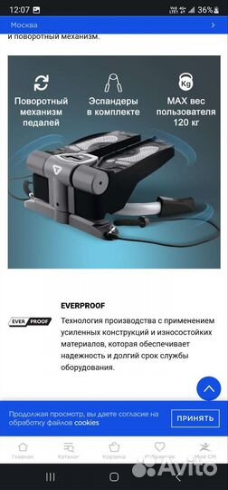 Министеппер torneo twister S-211