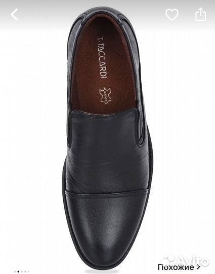 Туфли мужские35-36 размеры