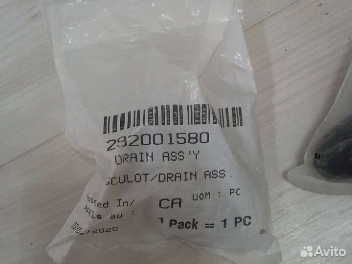 Заглушка с резьбой BRP 292001580