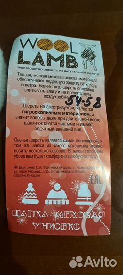 Панама меховая