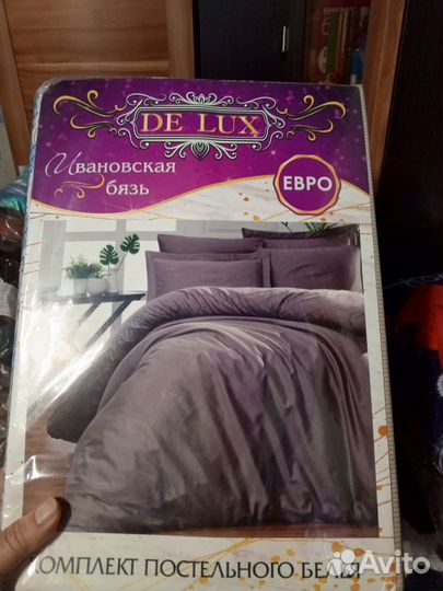 Постельное белье