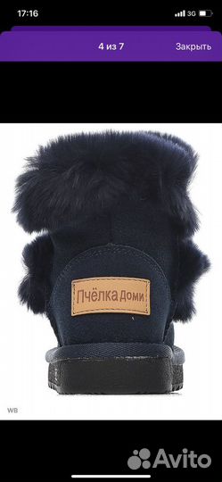 Угги детские