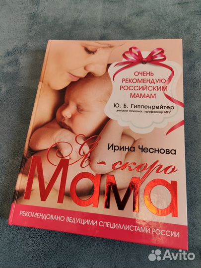 Книга по беременности