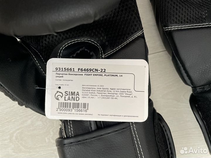 Боксерские перчатки 14 oz Fight empire новые