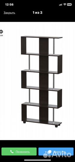 Полки стеллажи