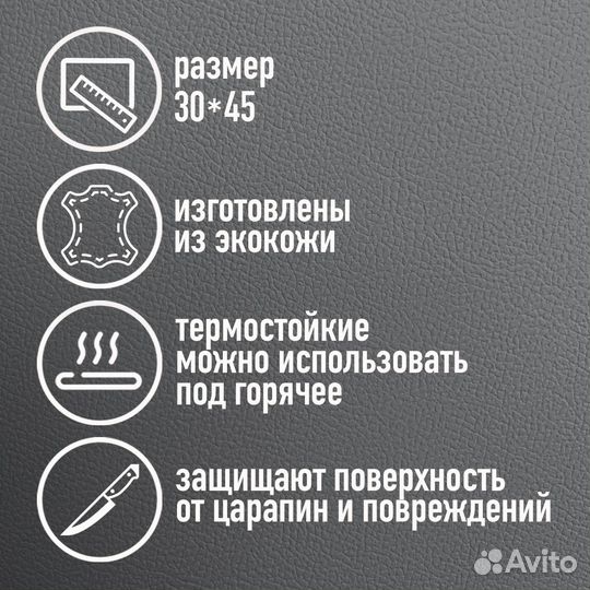 Плейсматы Двусторонние сервировочные салфетки