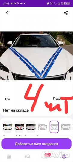 Украшения для машины на свадьбу