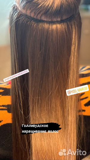 Голливудское Наращивание, микро кольца