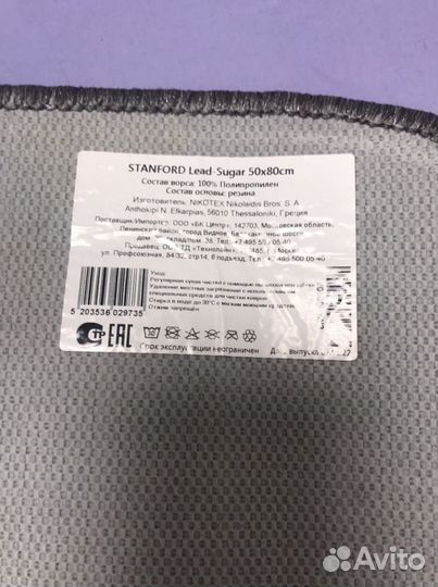 Коврик новый