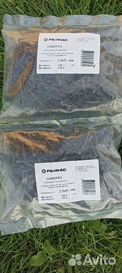 Саморезы 3,5 x 45мм