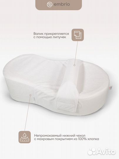 Подушка-позиционер, матрас-кокон