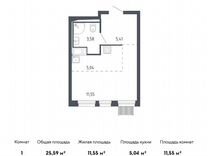 Квартира-студия, 25,6 м², 7/14 эт.